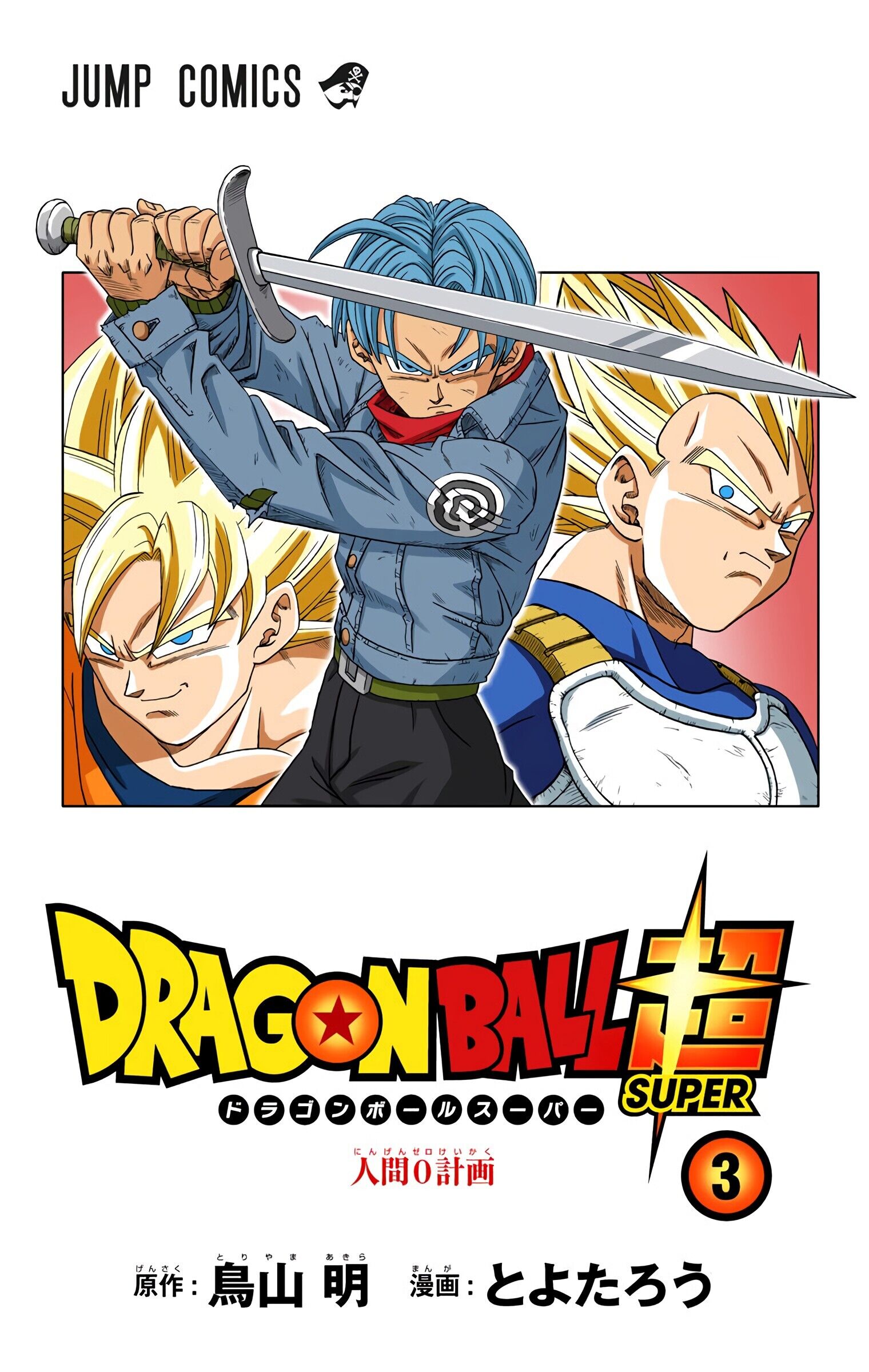 portada interior trunks
