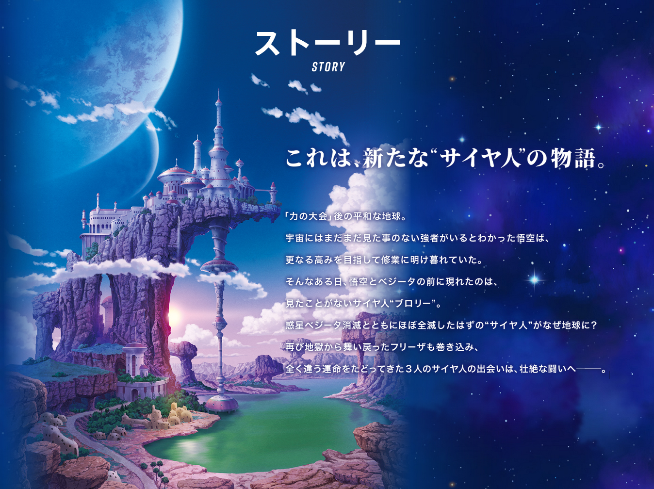 5af5c-planet-vegeta-dbsb