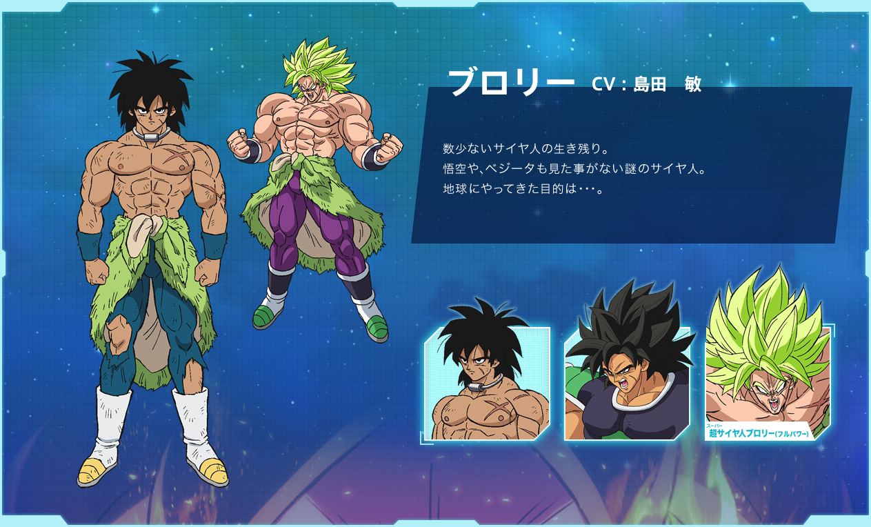 65b6f-broly-profile-dbsb