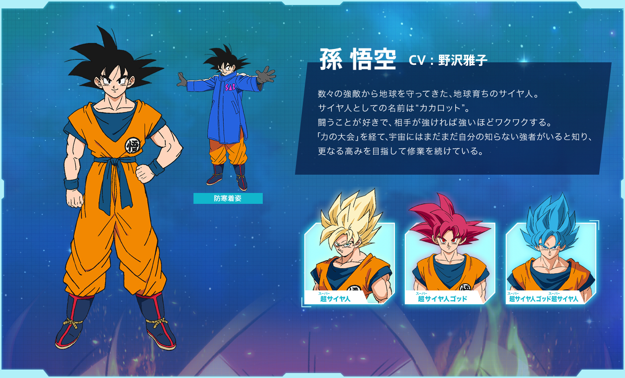 ca5d0-goku-profile-dbsb