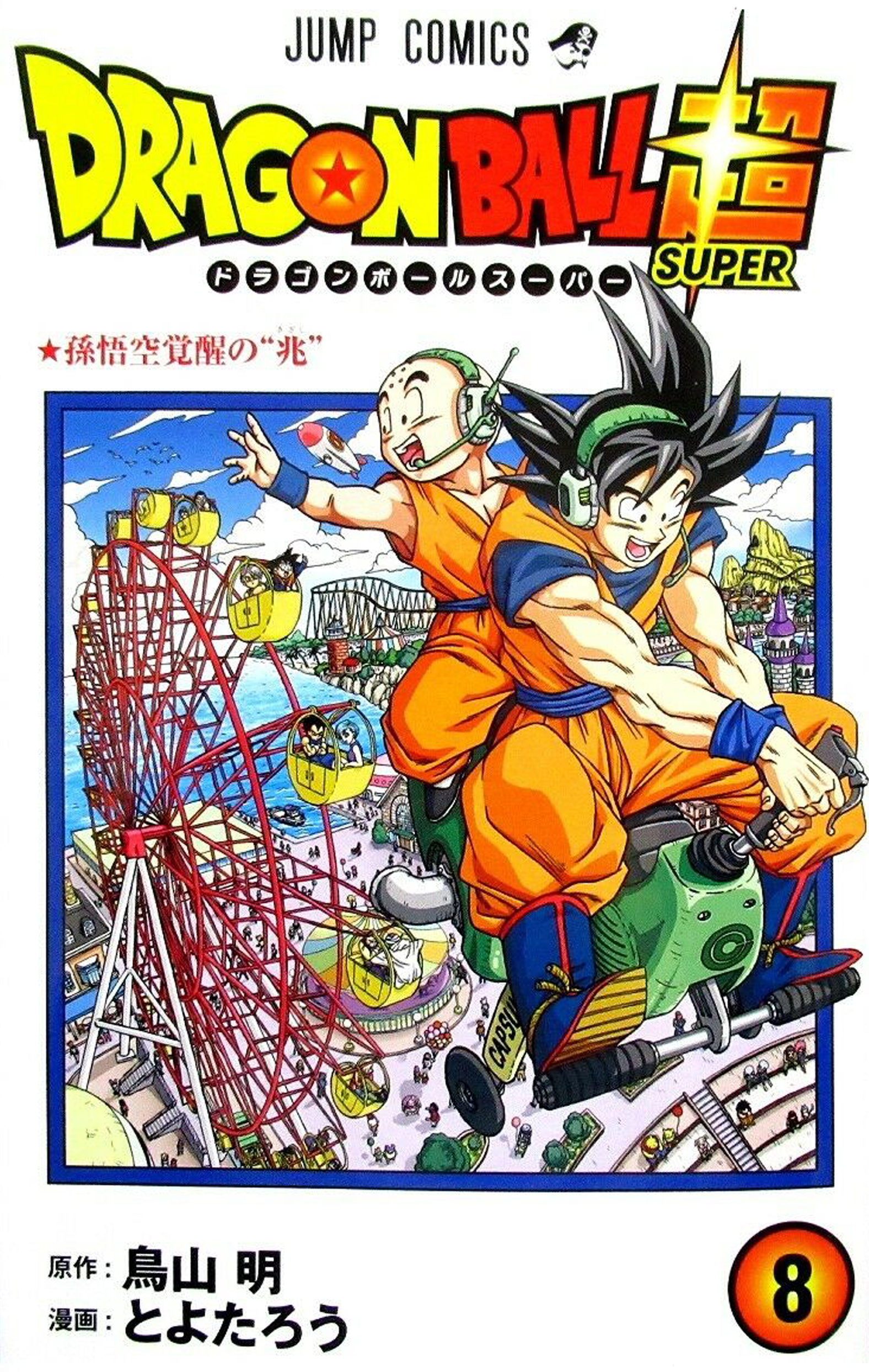 dbsm-008