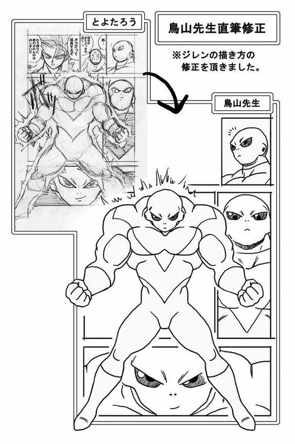 Corrections-Toriyama-Jiren