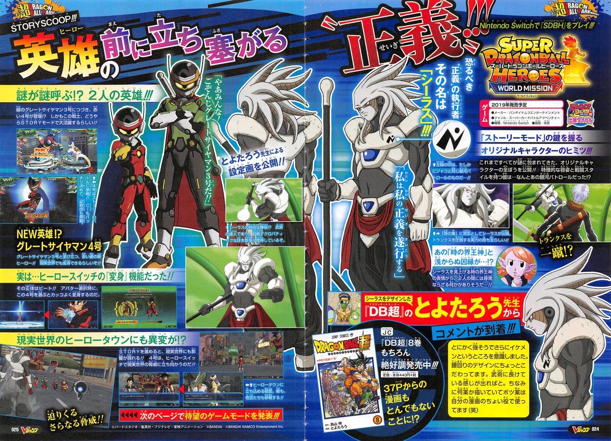 Shiratsu-Great-Saiyaman-Heroes