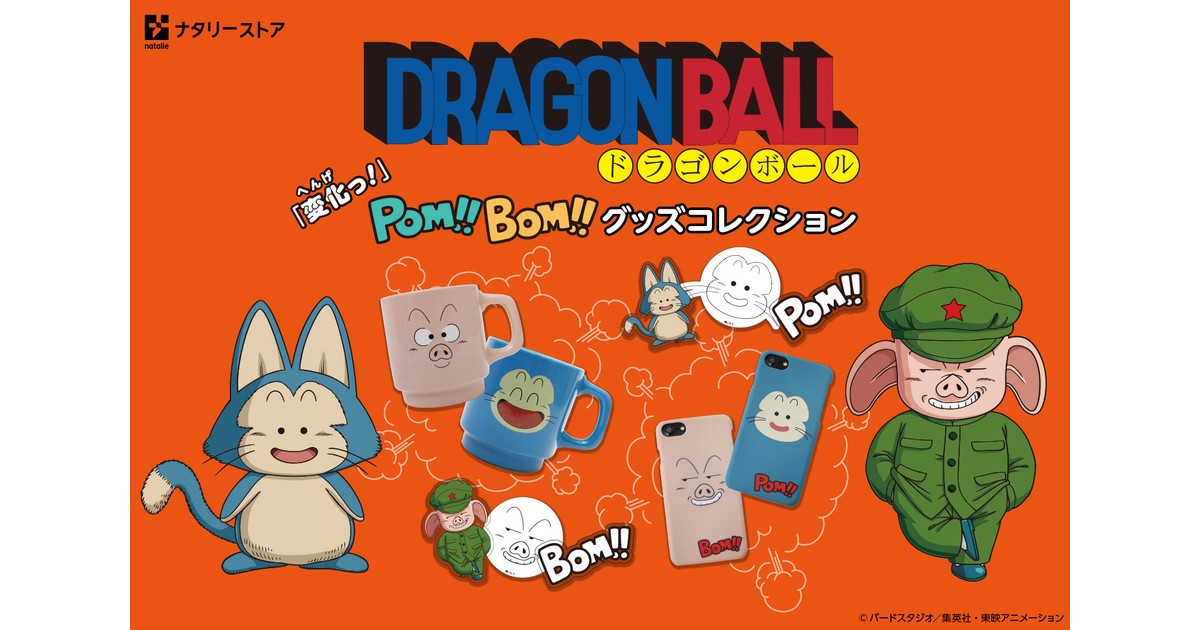 Ulon-Puar-Merchandising