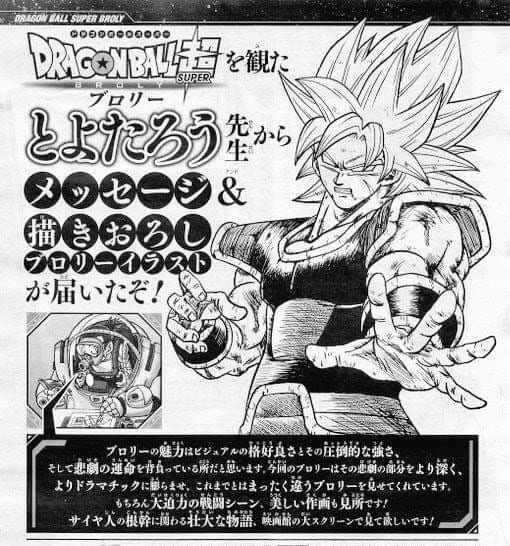 broly-toyotaro-cut