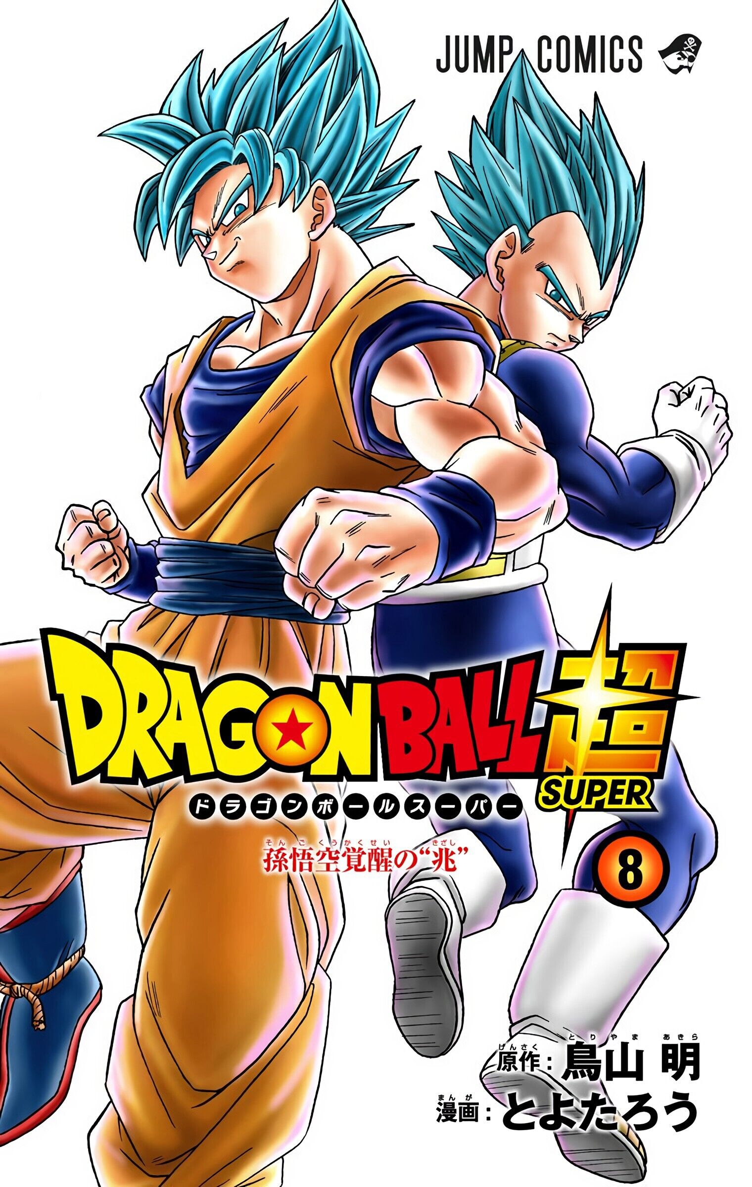 Goku and vegeta blue