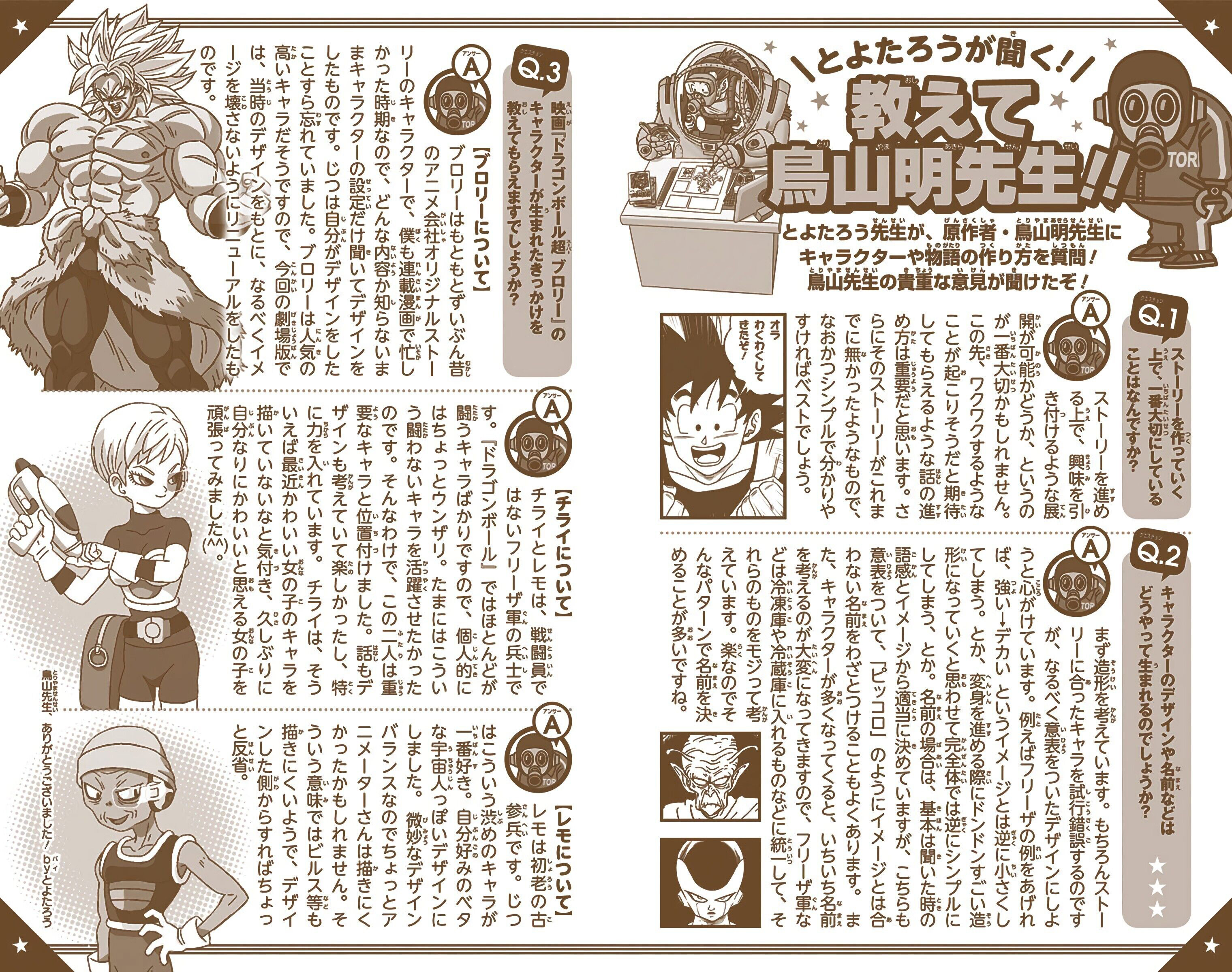 Toriyama interview broly, lemo cheelai