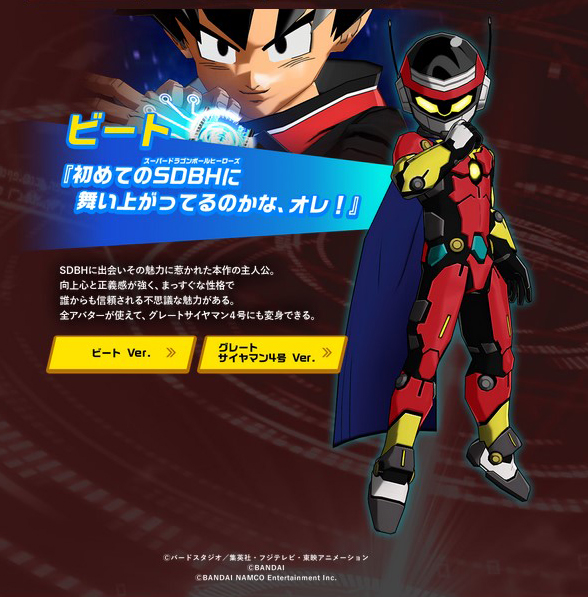 beat great saiyaman - world mission