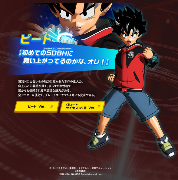 beat - world mission