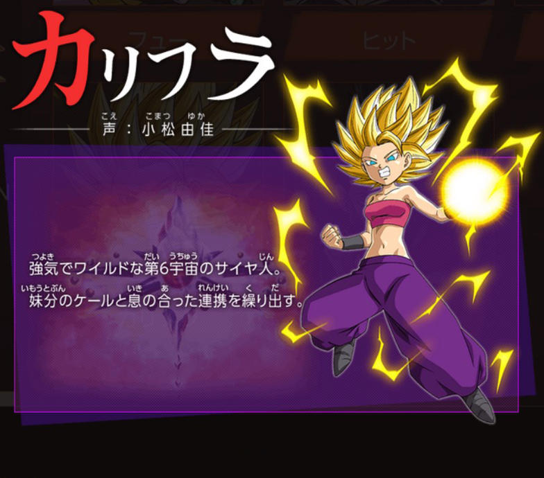 caulifla-s2