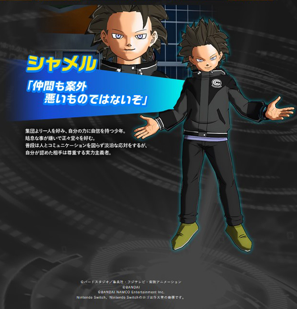 Chamel - World mission