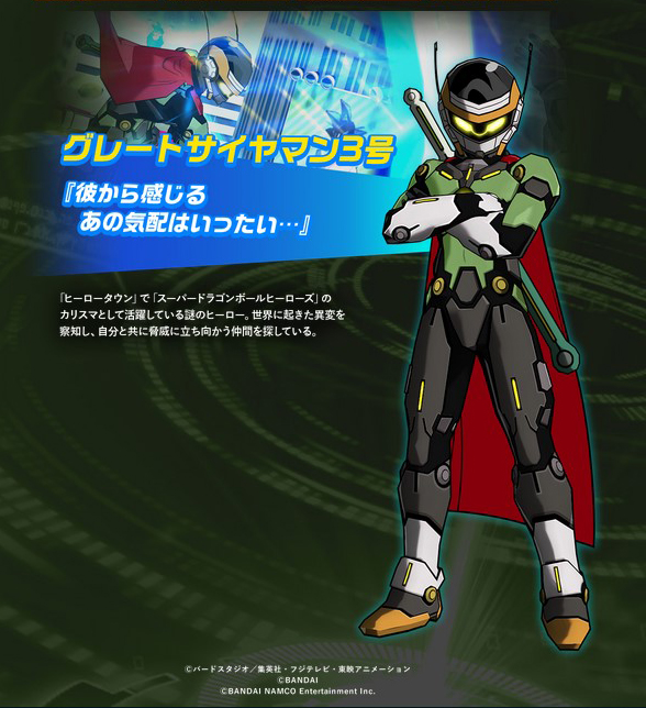 great saiyaman 3 - world mission