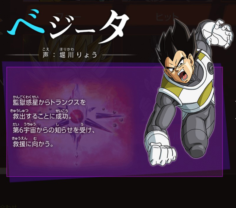 vegeta-s2