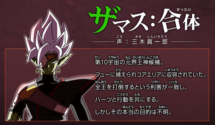 zamasu