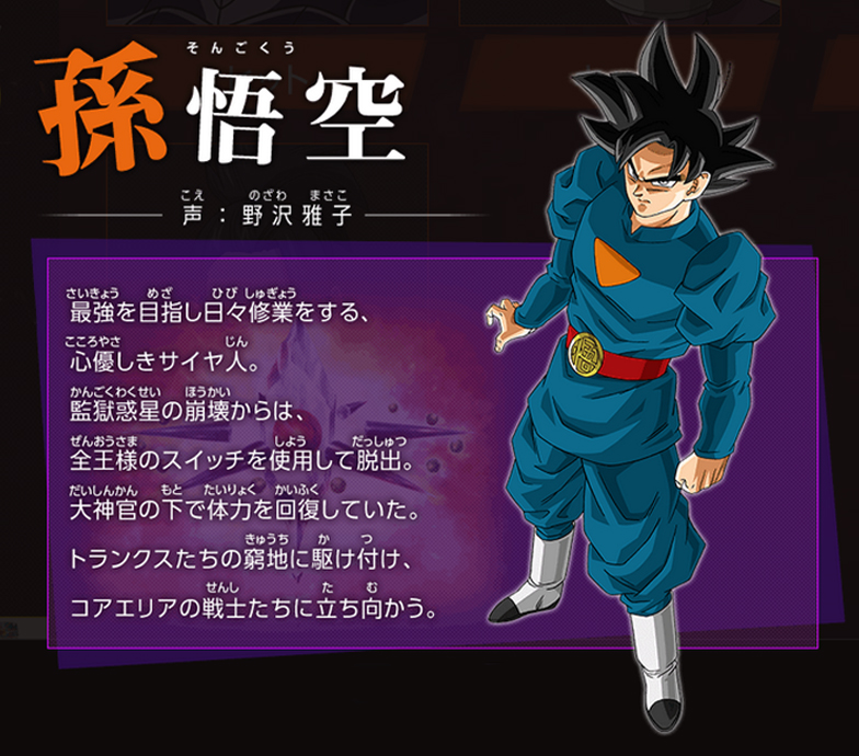 Goku-daishinkan-s2