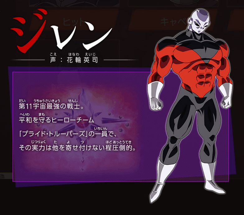 jiren-s2
