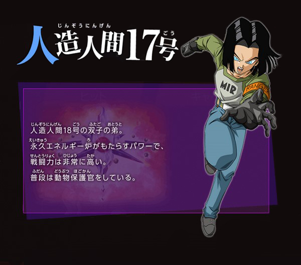 android17-s2