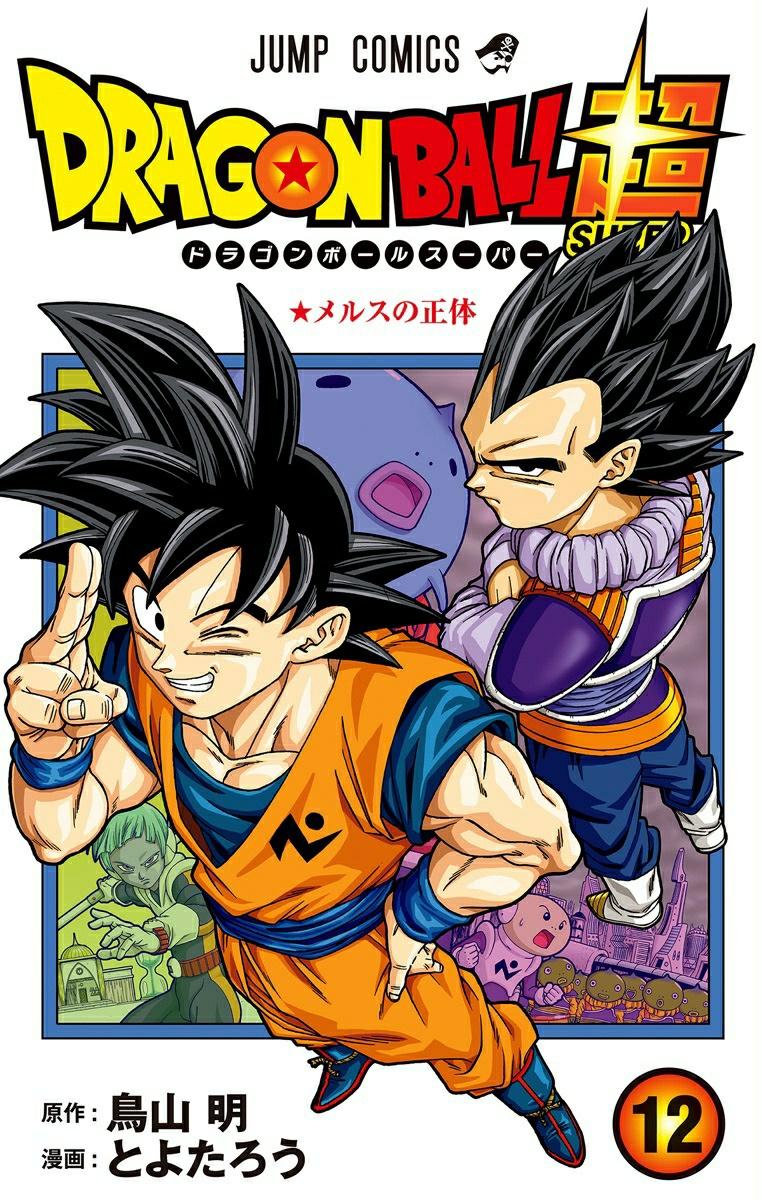 dragon ball super tomo 12