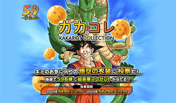 dia de goku