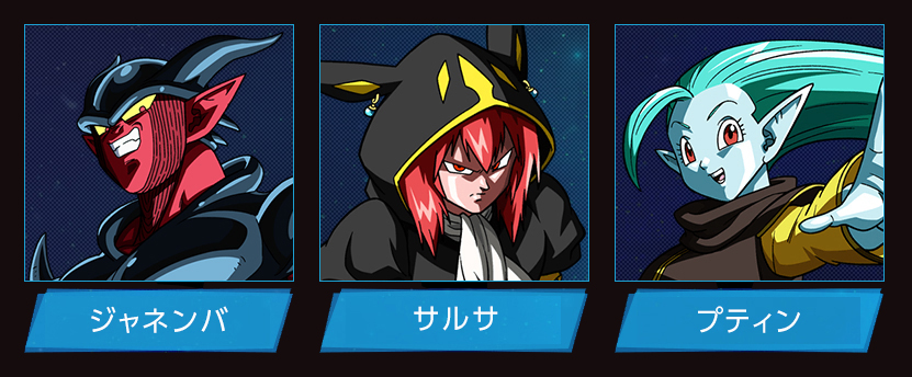 Janemba, Salsa, Putine