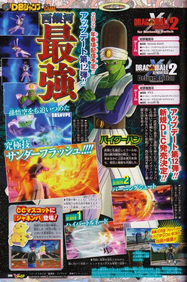 xenoverse-2-Paikuhan