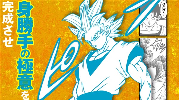 Goku UI