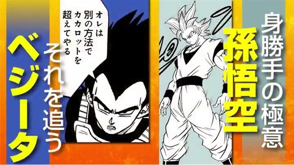 Goku UI