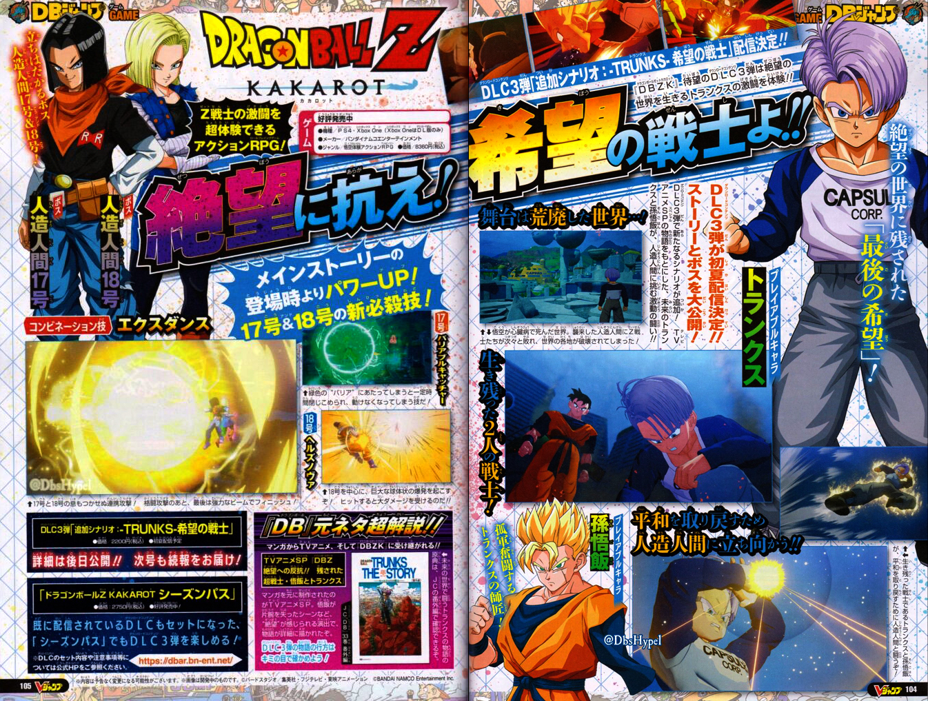 DBZK - Future trunks - Vjump