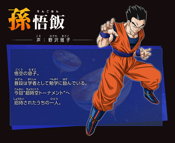 UGM Gohan