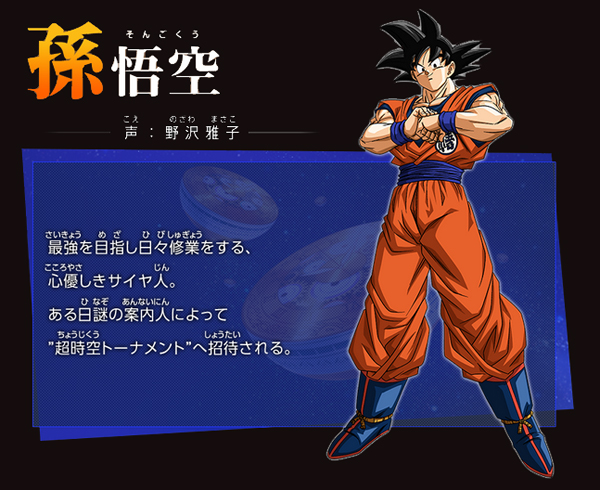 UGM Goku