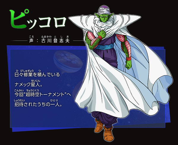 UGM Piccolo