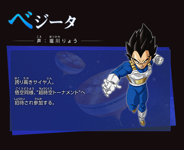 UGM Vegeta
