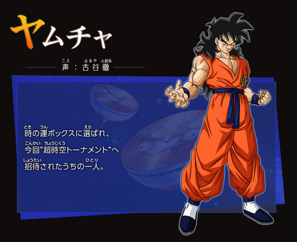 UGM Yamcha