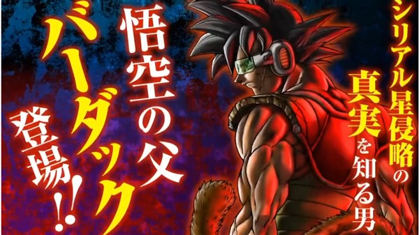 Bardock