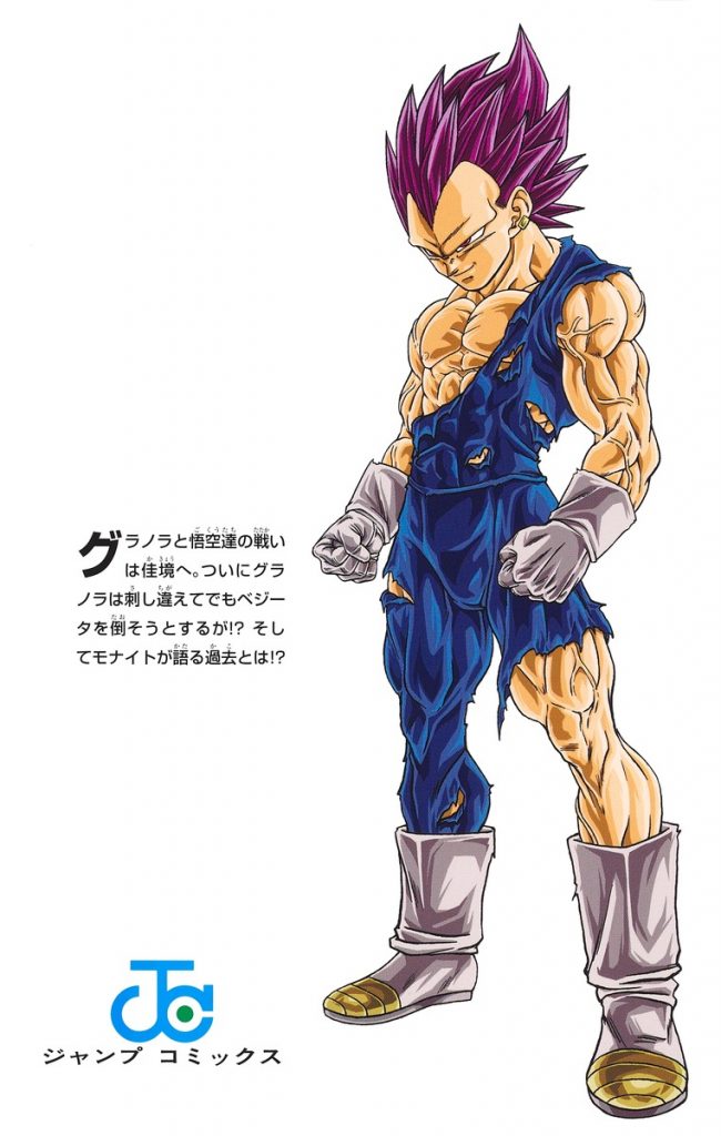 dragon ball super vegeta ultra ego