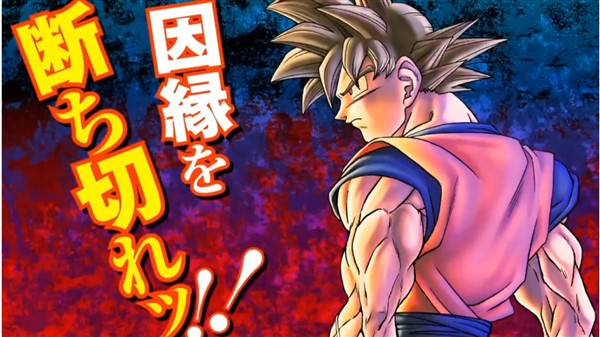 Goku