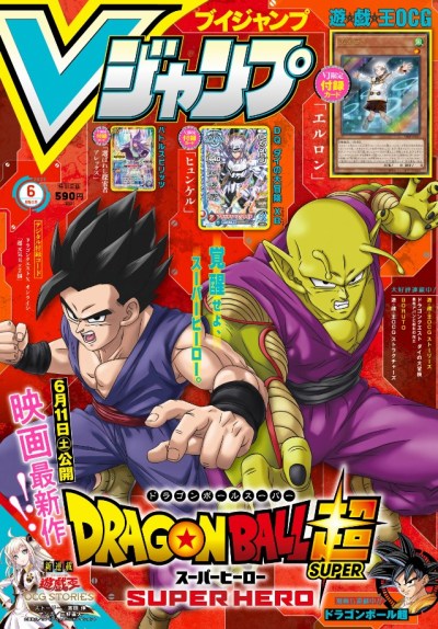 v-jump-gohanpiccolo