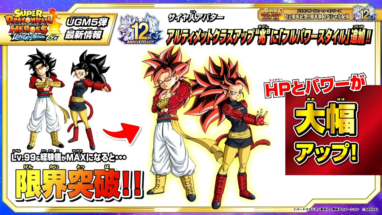 Beat y Note SS4 poder pleno