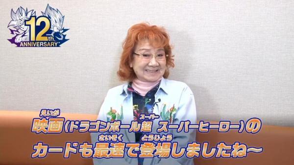 Masako Nozawa