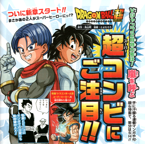 dbs-newarc-trunks-goten