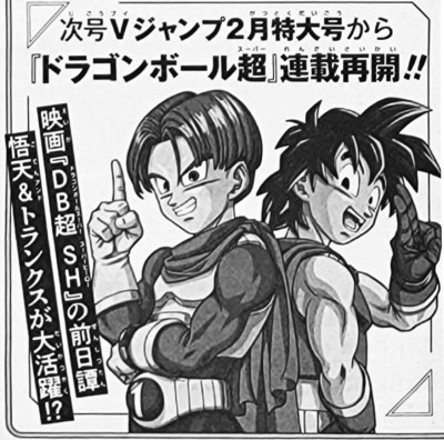 Trunks and Goten - BW