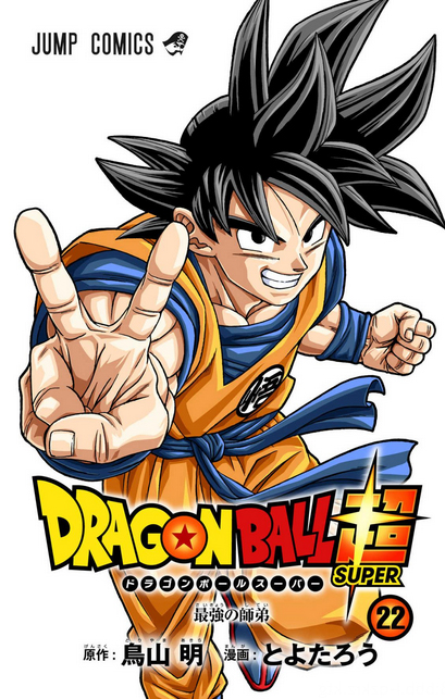Goku cool